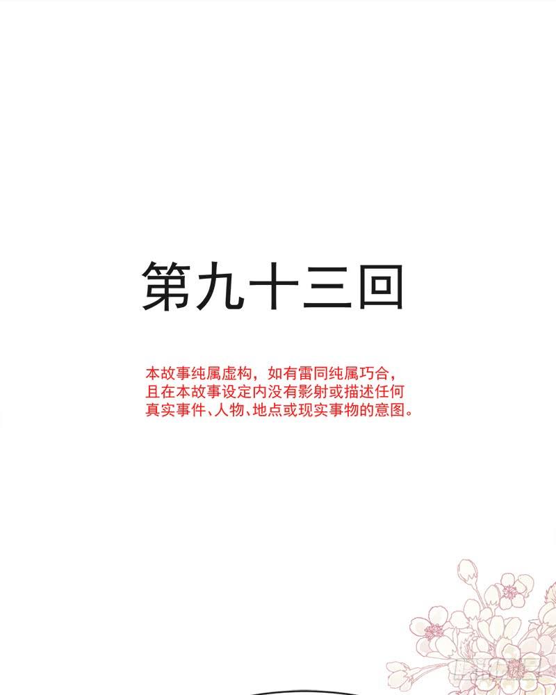 《天下第一宠》93 不眠之夜 第6页