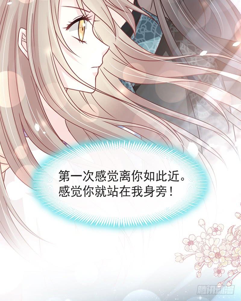 《天下第一宠》93 不眠之夜 第44页