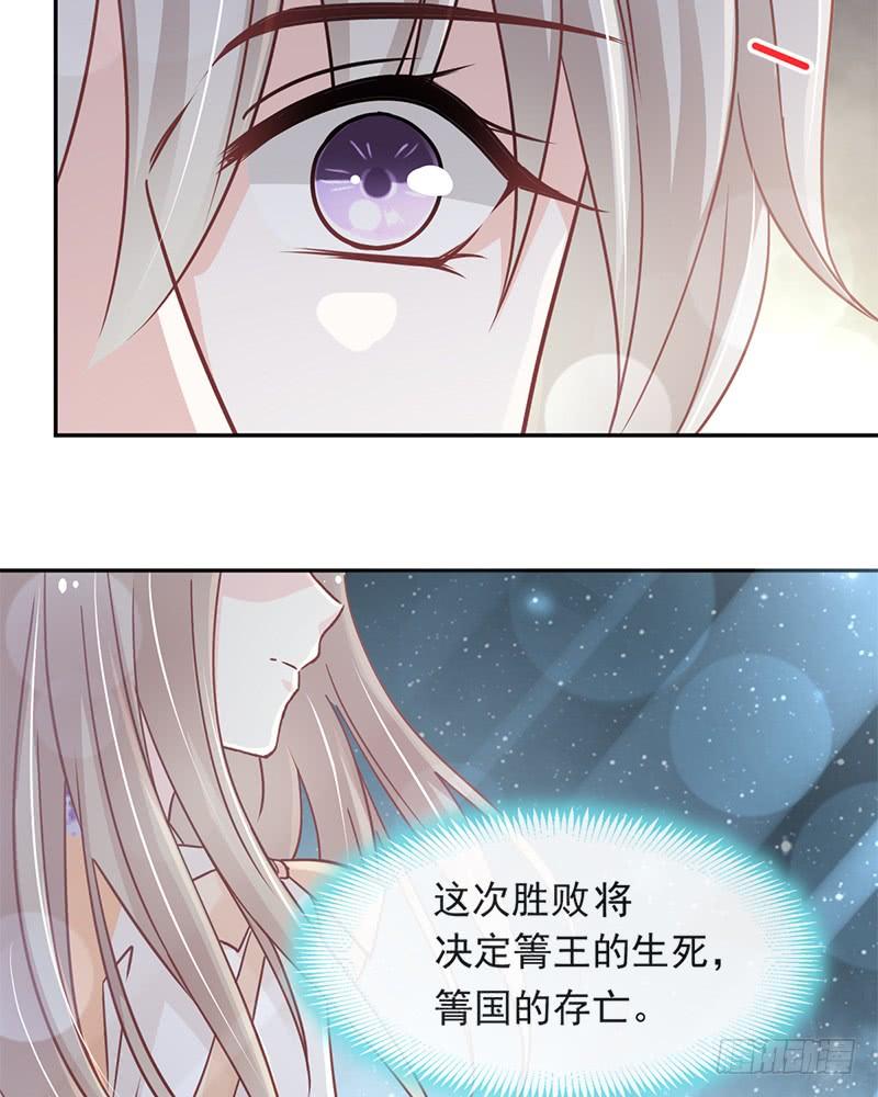 《天下第一宠》93 不眠之夜 第35页