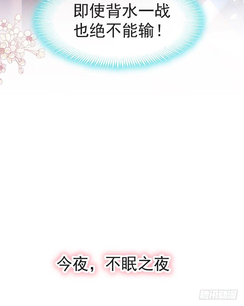 《天下第一宠》93 不眠之夜 第46页
