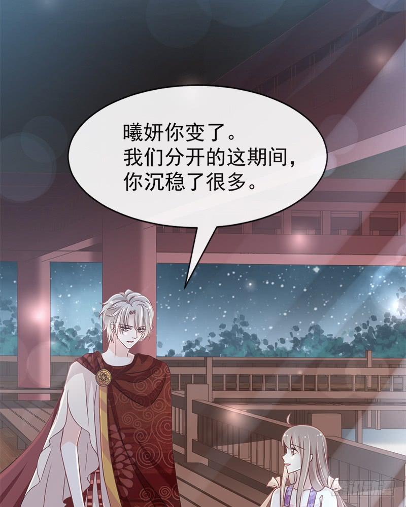 《天下第一宠》93 不眠之夜 第30页