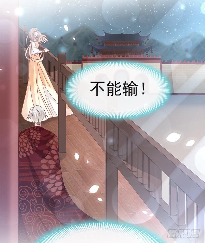 《天下第一宠》93 不眠之夜 第45页