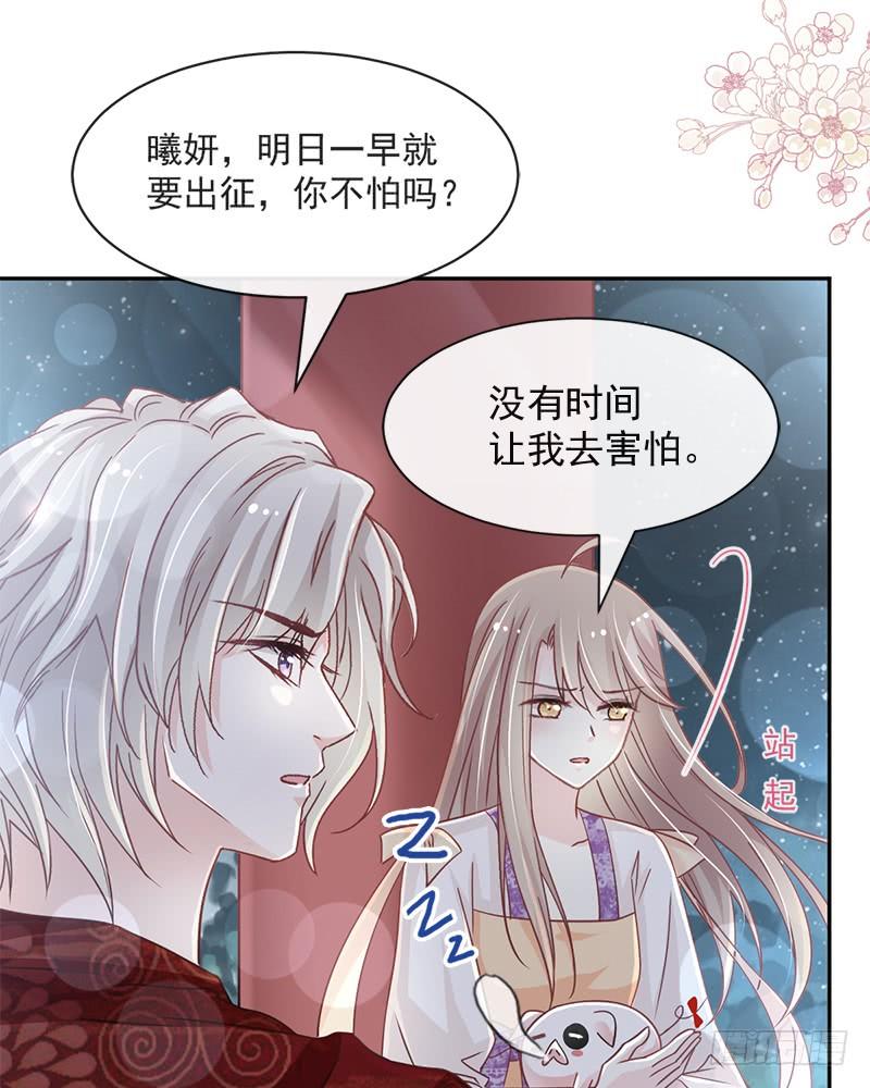 《天下第一宠》93 不眠之夜 第33页