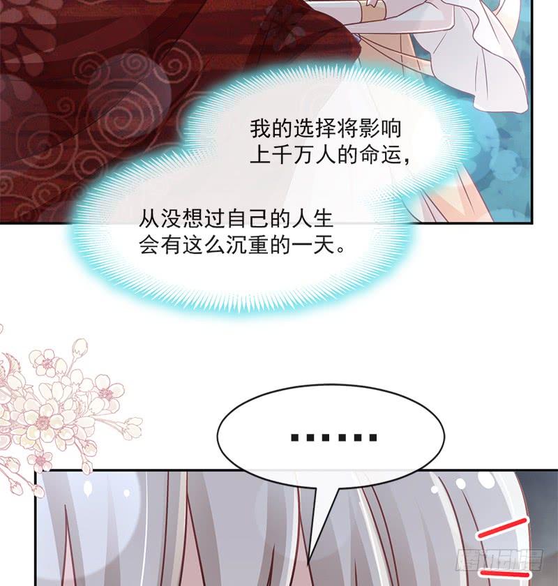 《天下第一宠》93 不眠之夜 第34页