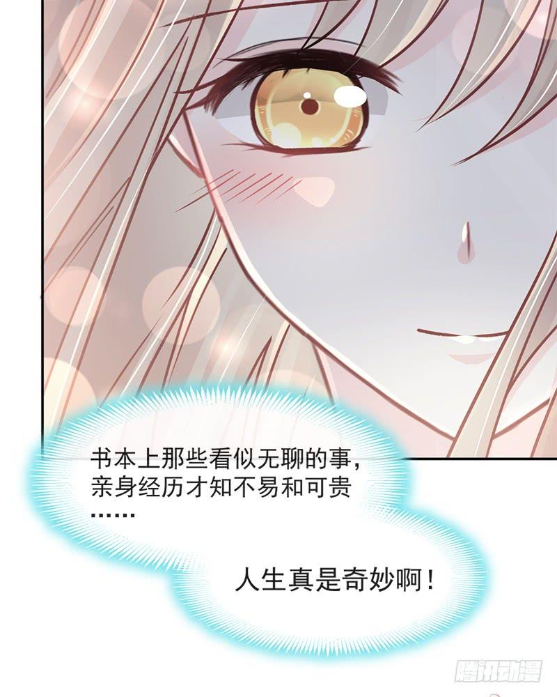 《天下第一宠》93 不眠之夜 第32页