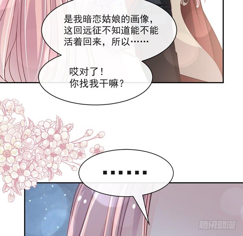 《天下第一宠》93 不眠之夜 第2页