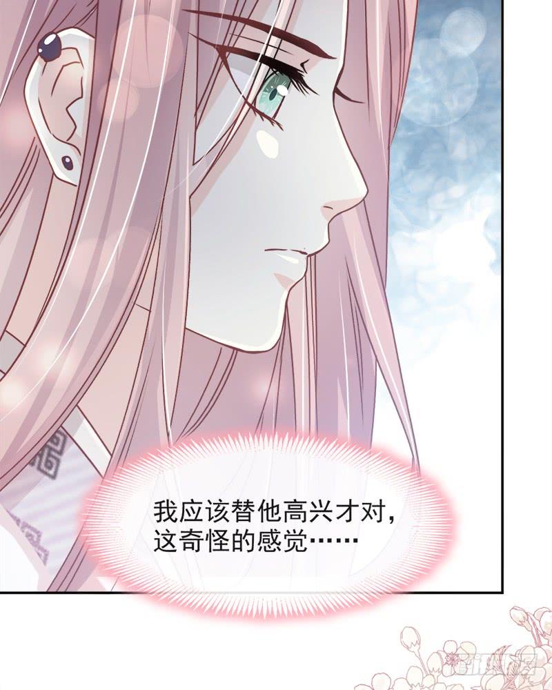 《天下第一宠》93 不眠之夜 第9页