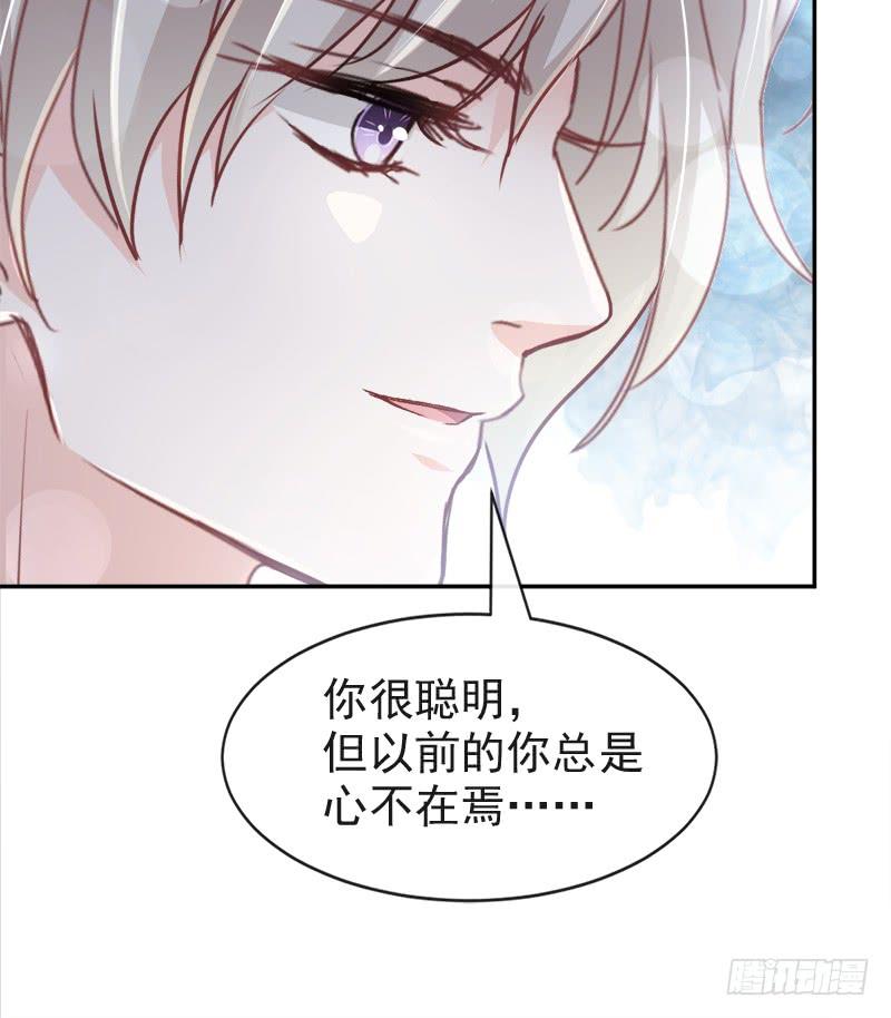 《天下第一宠》93 不眠之夜 第26页