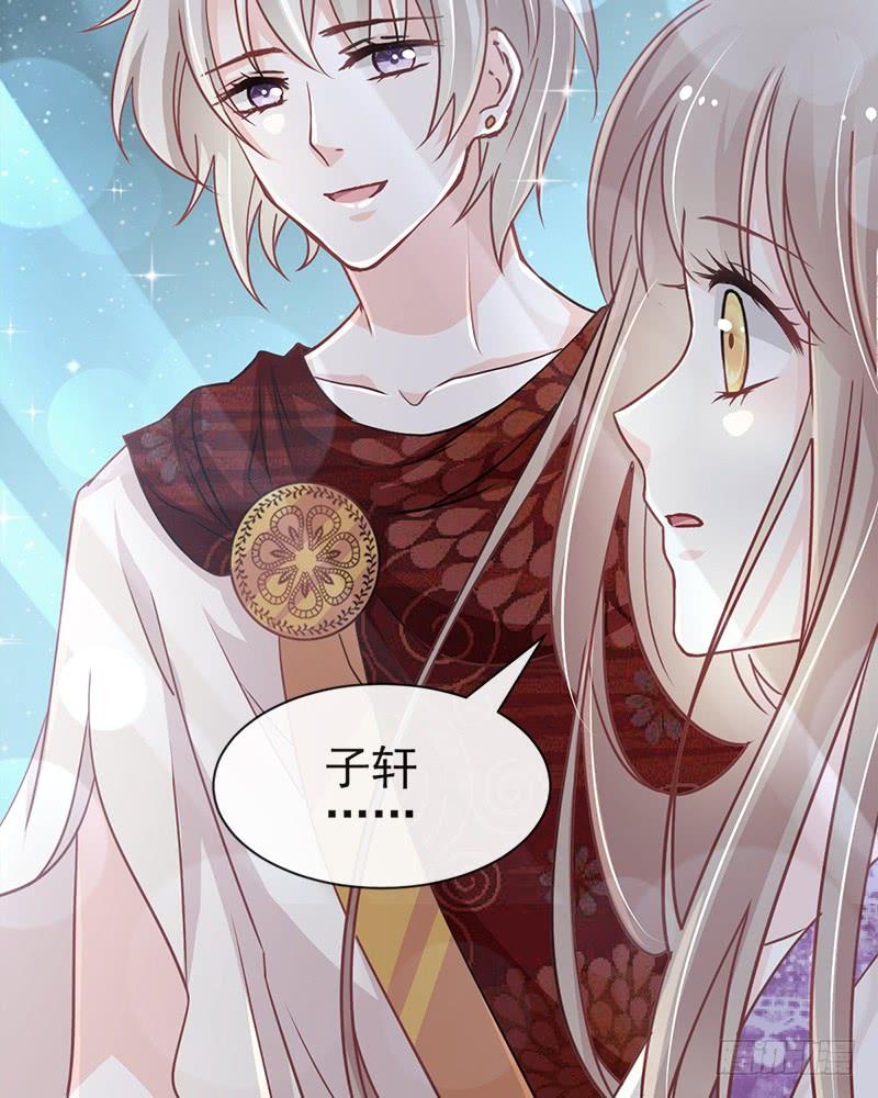 《天下第一宠》93 不眠之夜 第38页