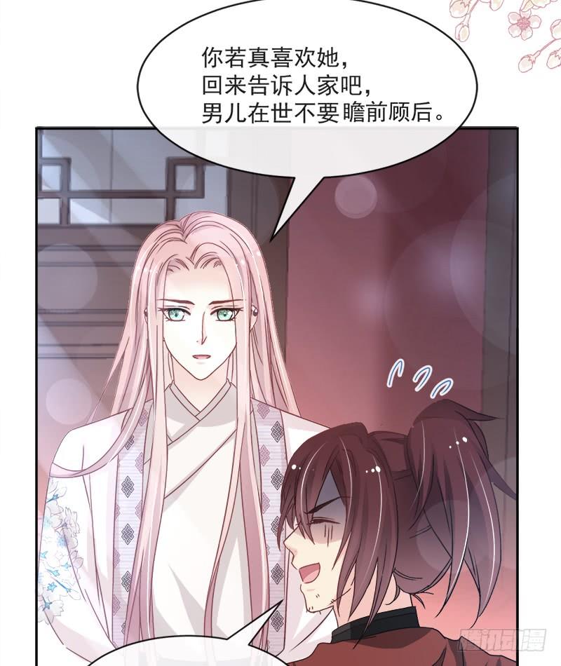 《天下第一宠》93 不眠之夜 第7页
