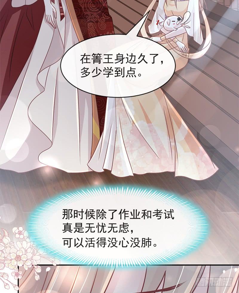 《天下第一宠》93 不眠之夜 第31页
