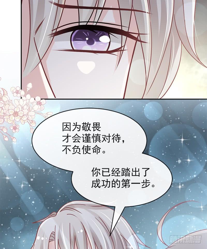 《天下第一宠》93 不眠之夜 第37页