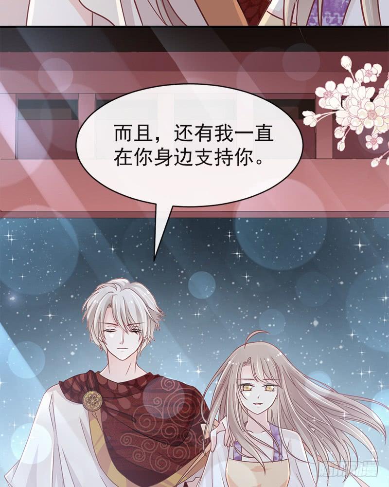 《天下第一宠》93 不眠之夜 第39页