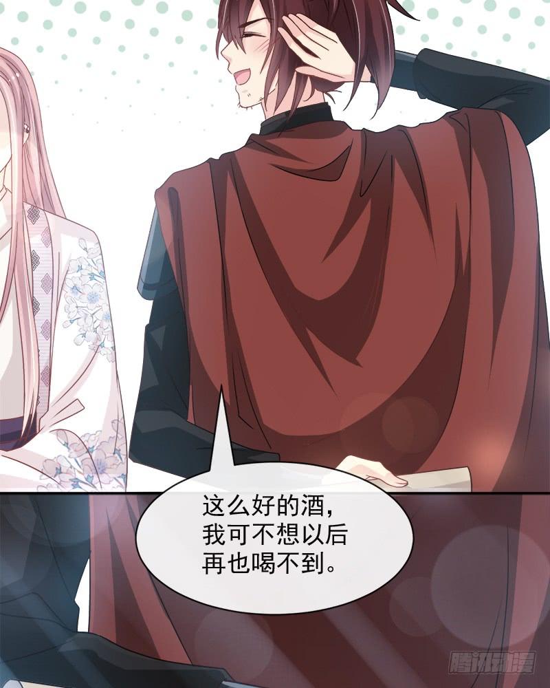 《天下第一宠》93 不眠之夜 第14页