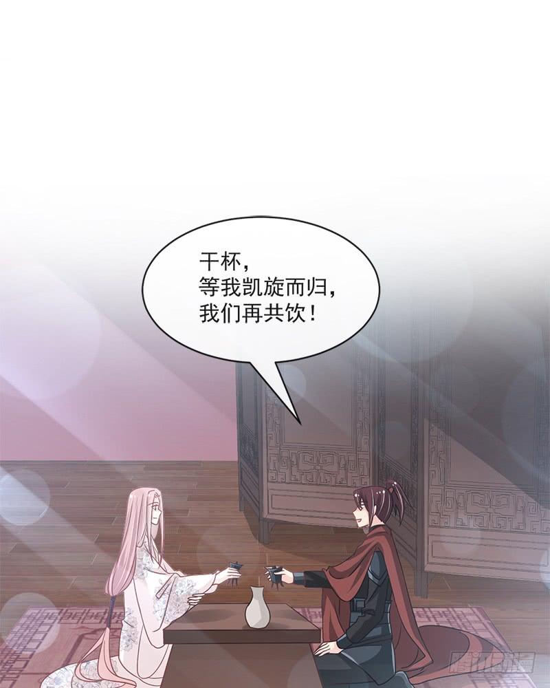 《天下第一宠》93 不眠之夜 第47页