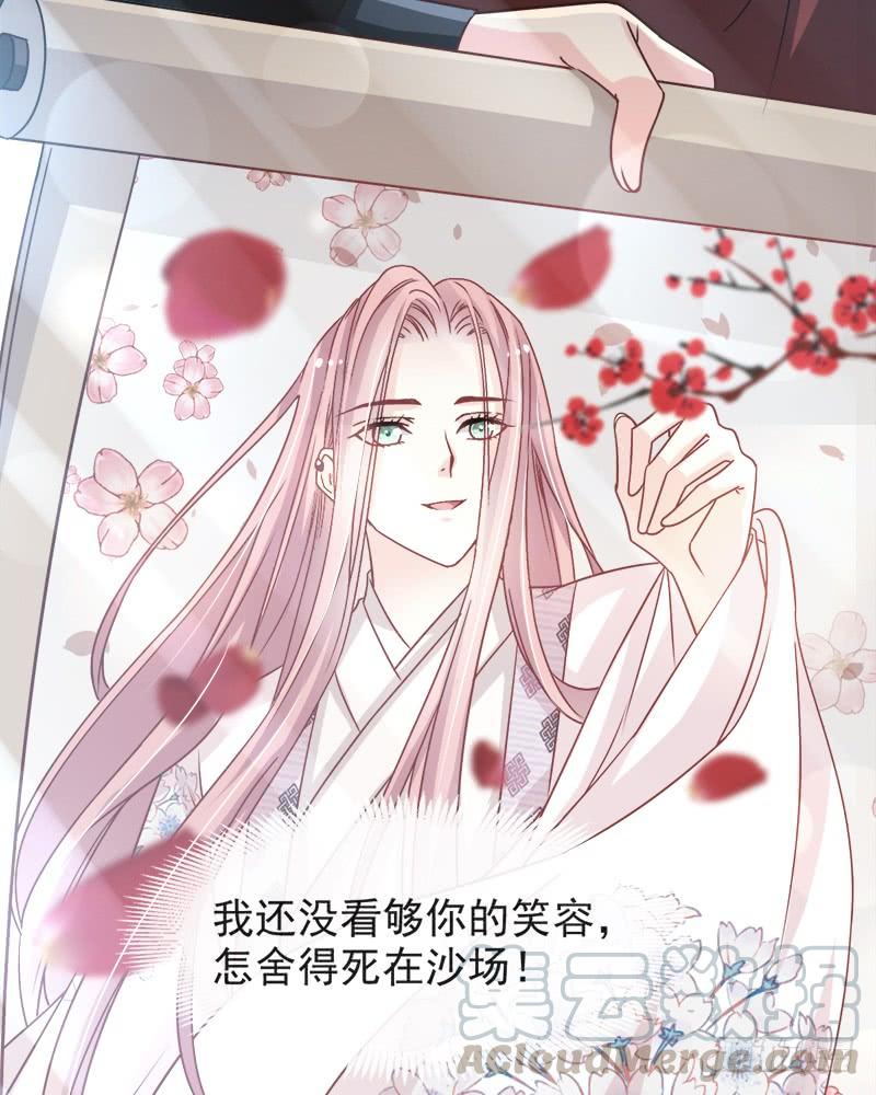 《天下第一宠》93 不眠之夜 第15页