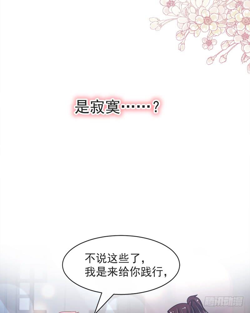 《天下第一宠》93 不眠之夜 第10页