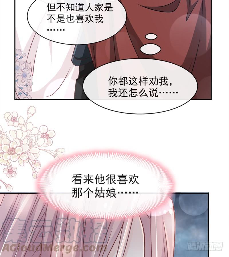 《天下第一宠》93 不眠之夜 第8页