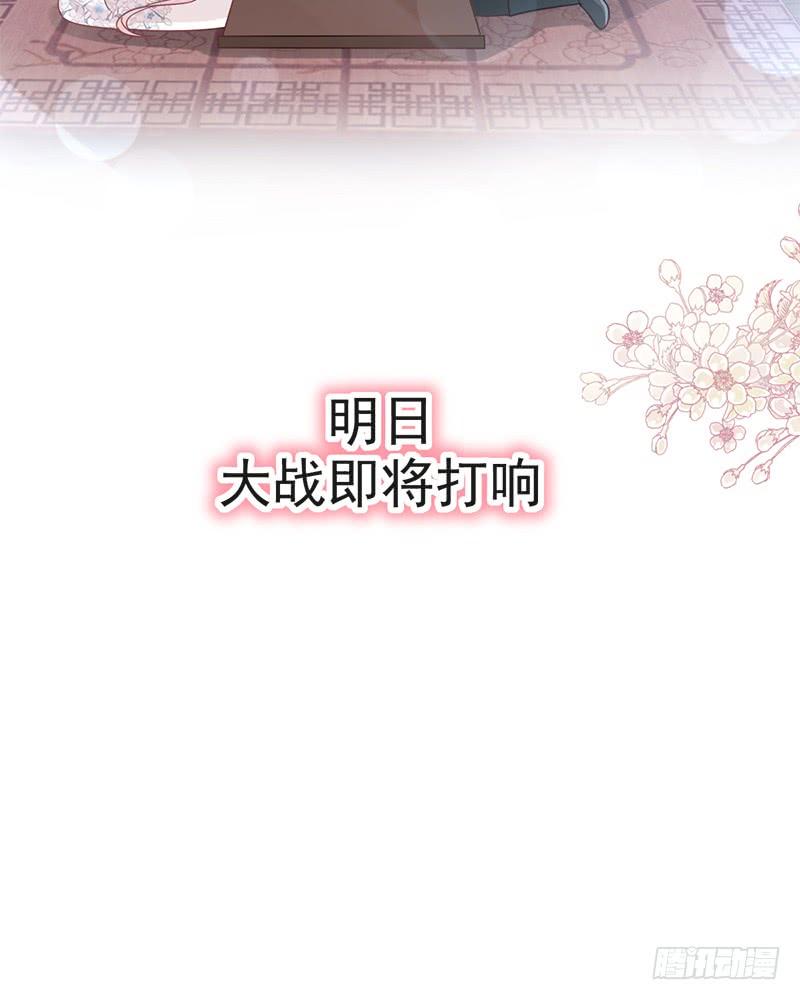 《天下第一宠》93 不眠之夜 第48页