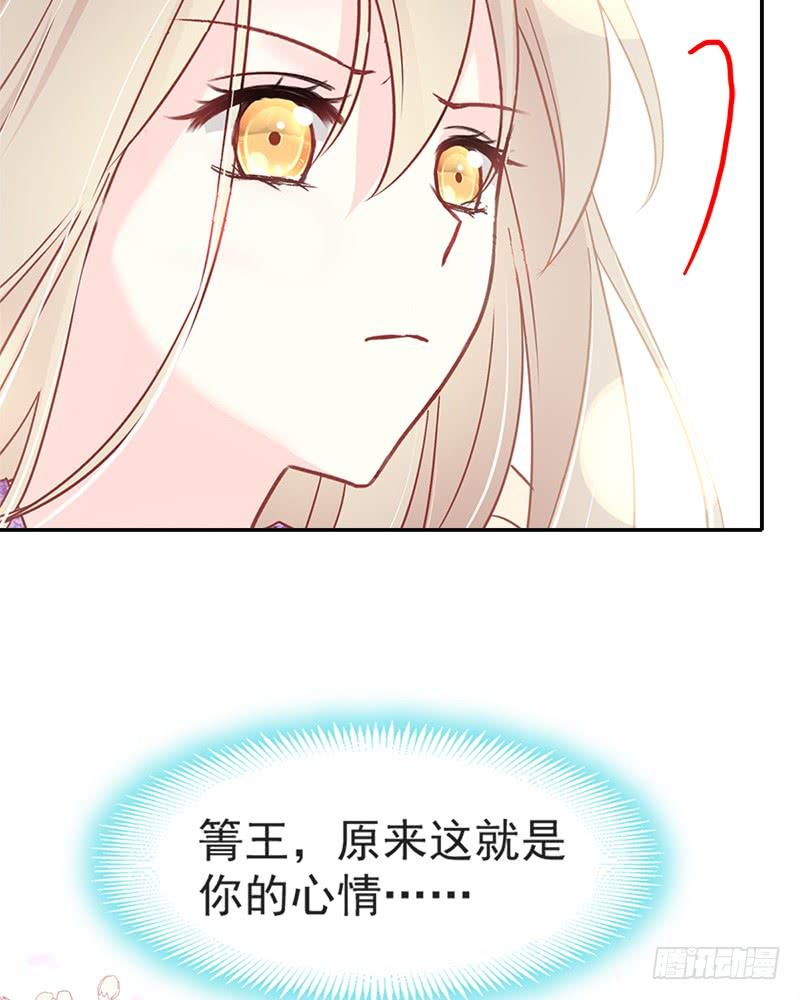 《天下第一宠》93 不眠之夜 第42页