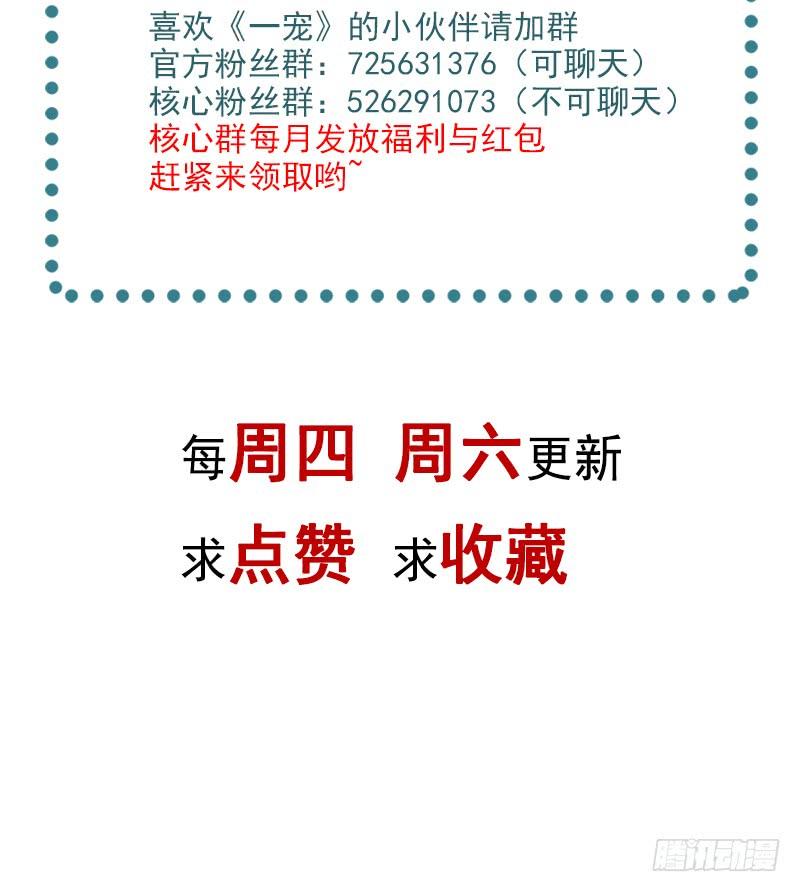 《天下第一宠》93 不眠之夜 第52页