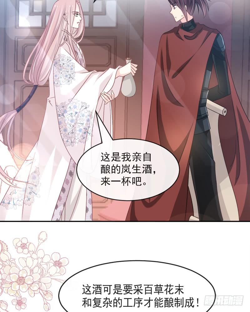 《天下第一宠》93 不眠之夜 第11页
