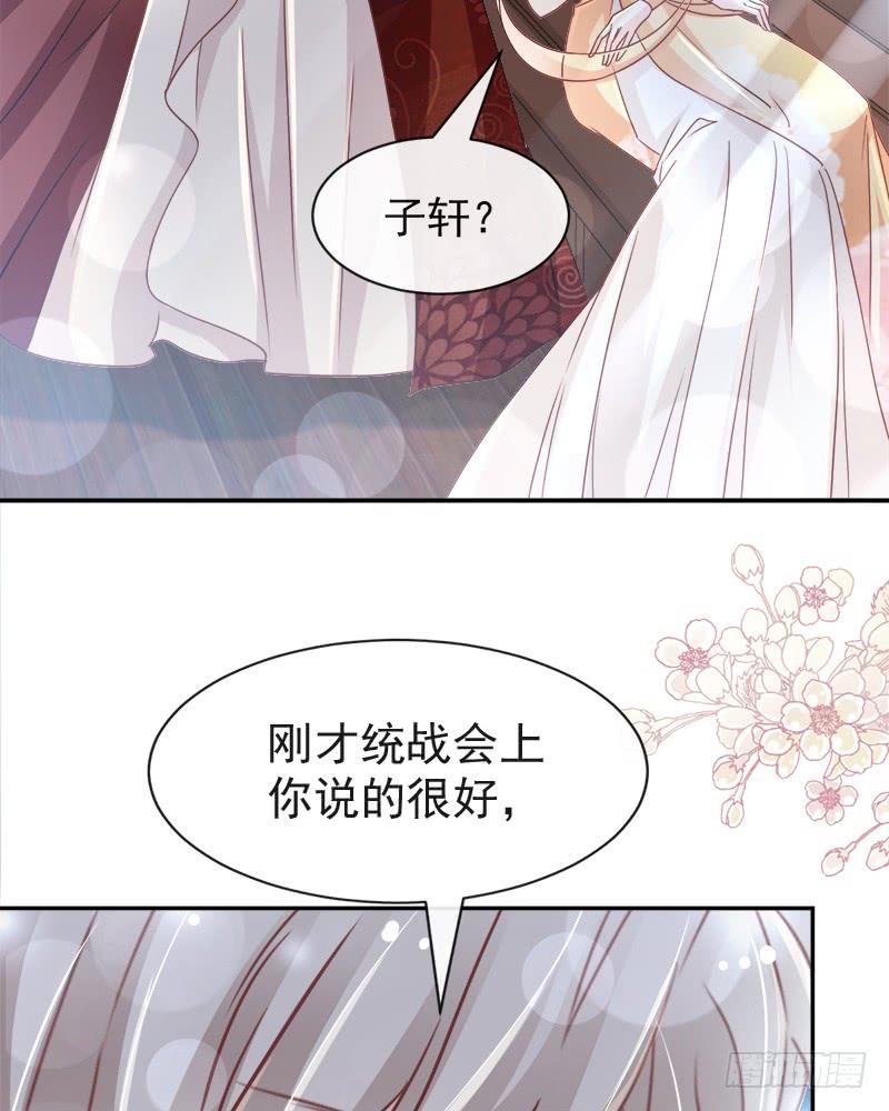 《天下第一宠》93 不眠之夜 第25页