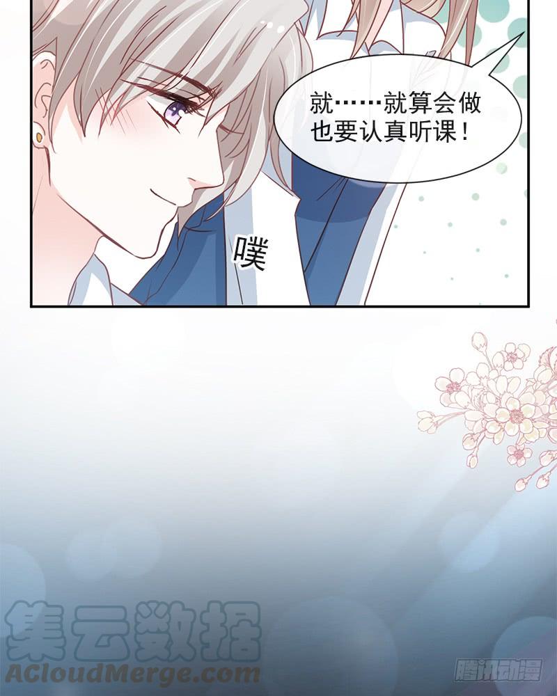《天下第一宠》93 不眠之夜 第29页