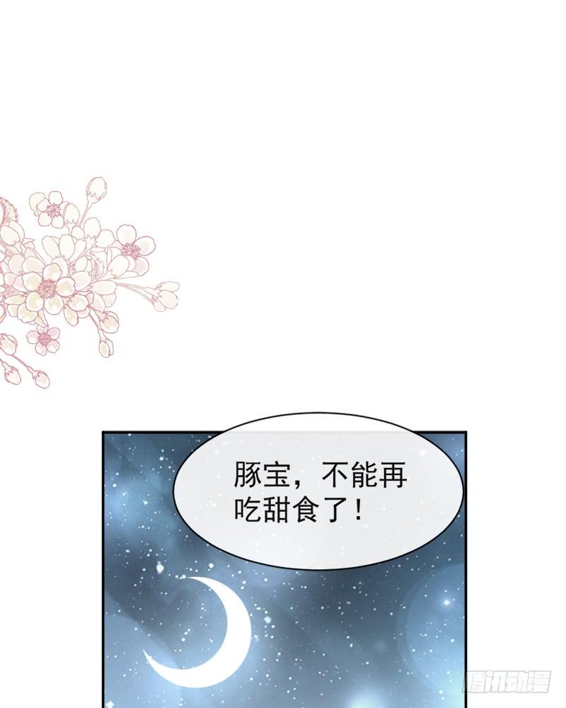 《天下第一宠》93 不眠之夜 第18页