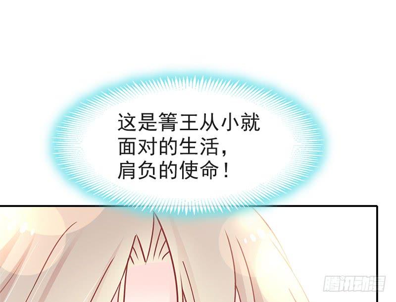 《天下第一宠》93 不眠之夜 第41页