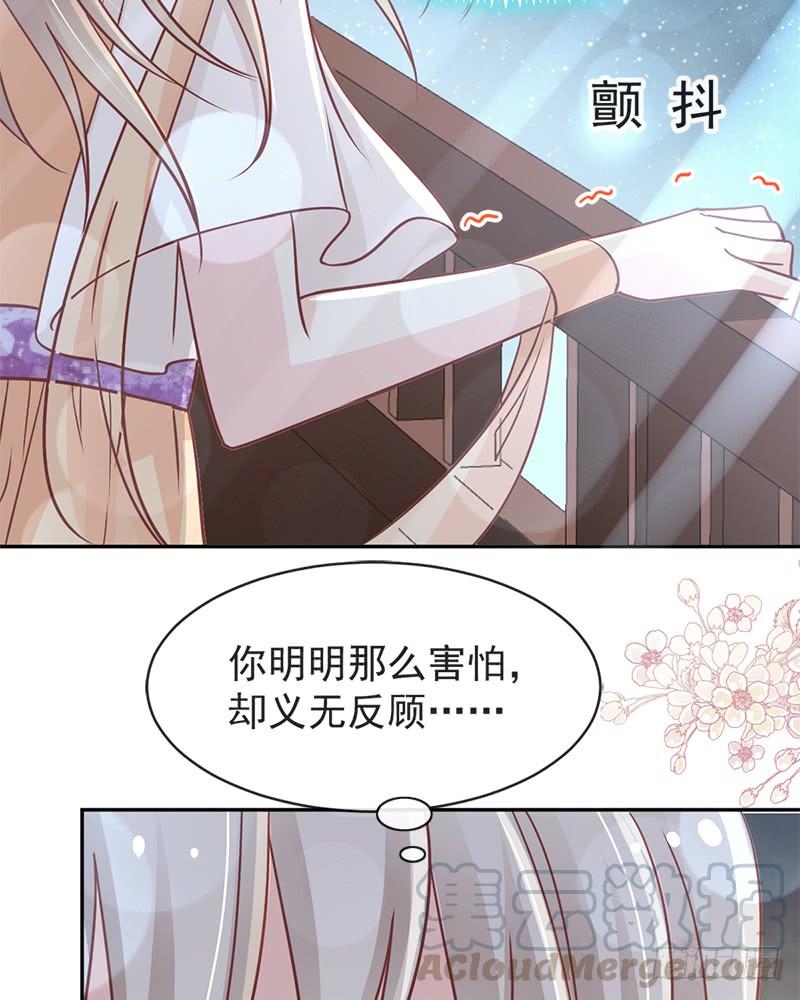 《天下第一宠》93 不眠之夜 第36页