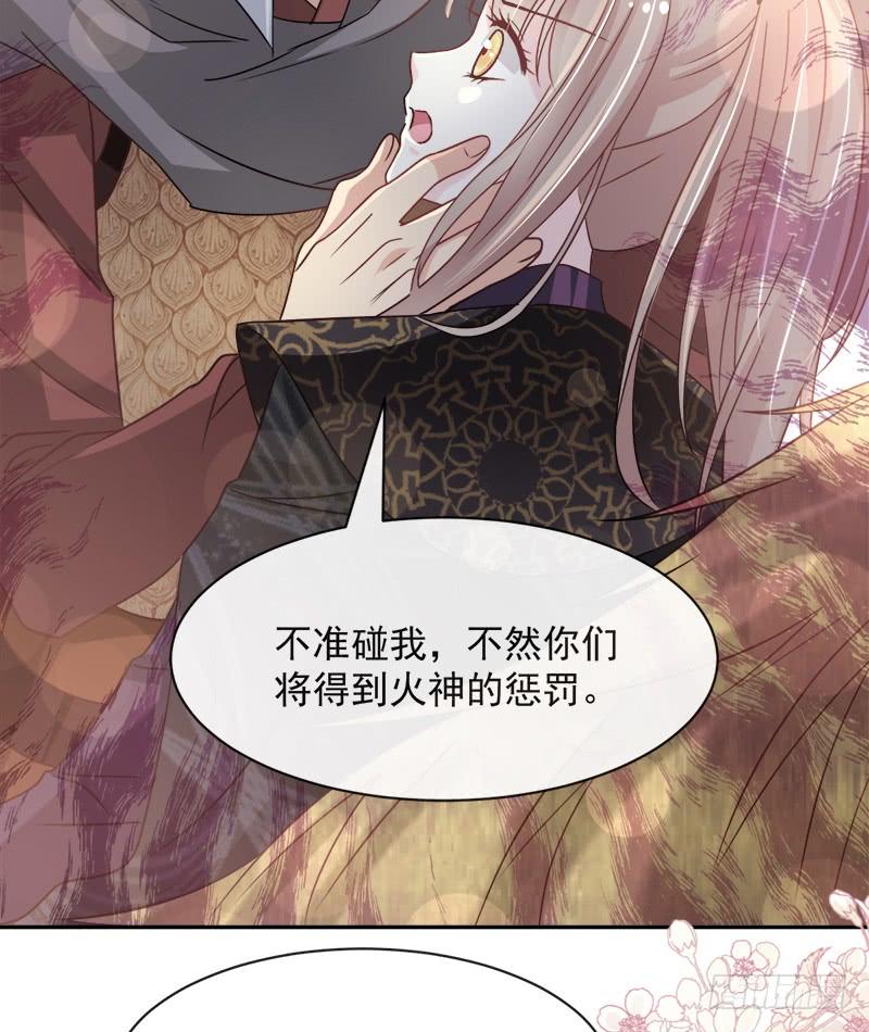 《天下第一宠》94 时机已成熟 第39页