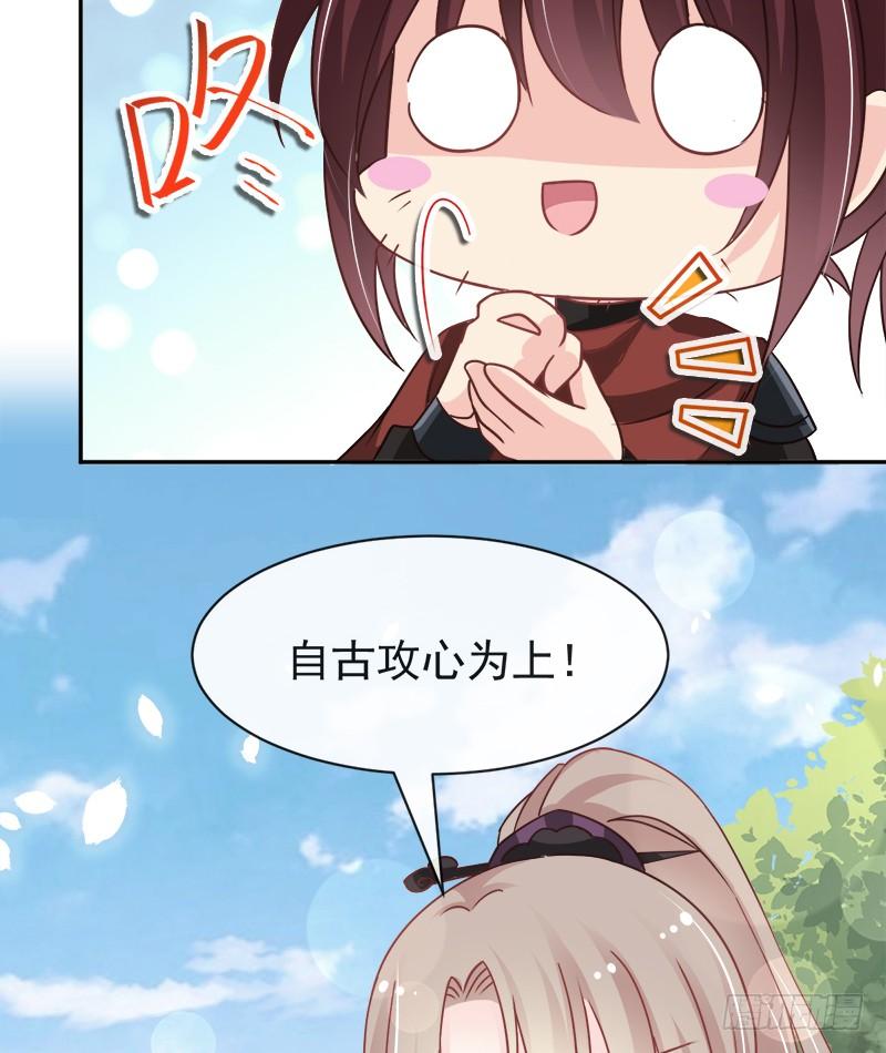 《天下第一宠》94 时机已成熟 第28页