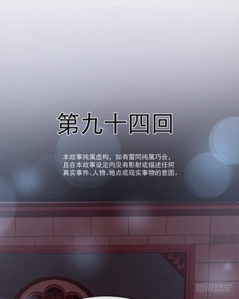 《天下第一宠》94 时机已成熟 第4页