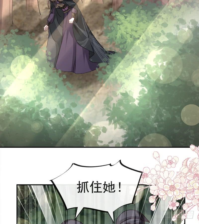 《天下第一宠》94 时机已成熟 第32页