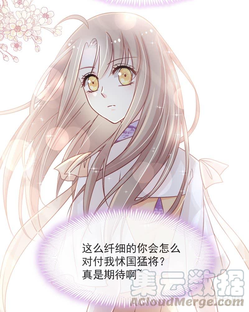 《天下第一宠》94 时机已成熟 第8页