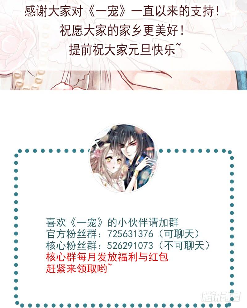 《天下第一宠》94 时机已成熟 第46页