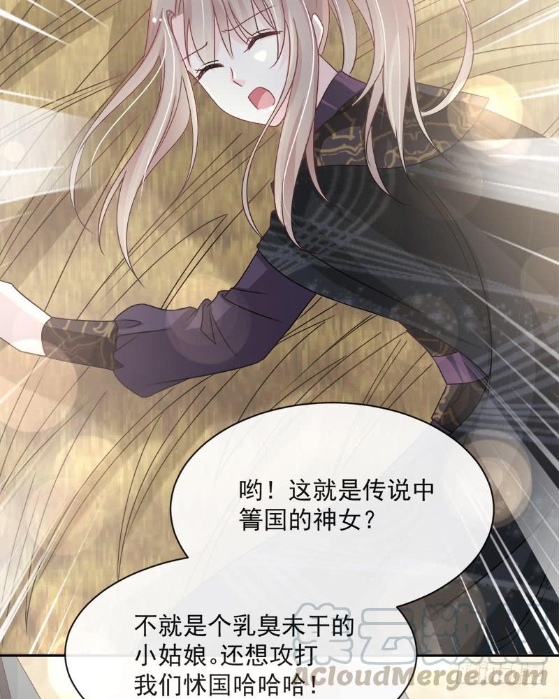 《天下第一宠》94 时机已成熟 第36页