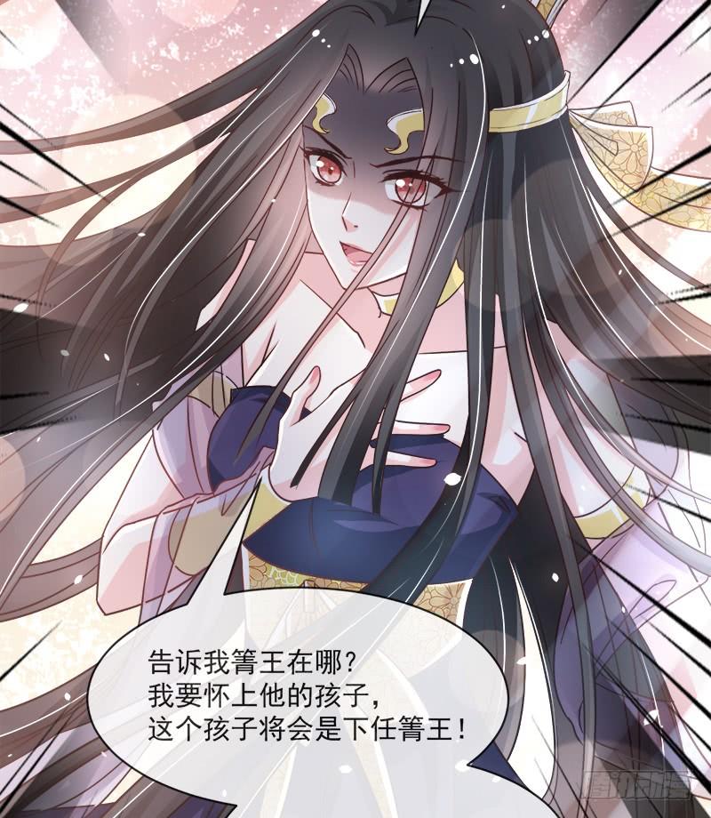 《天下第一宠》94 时机已成熟 第14页