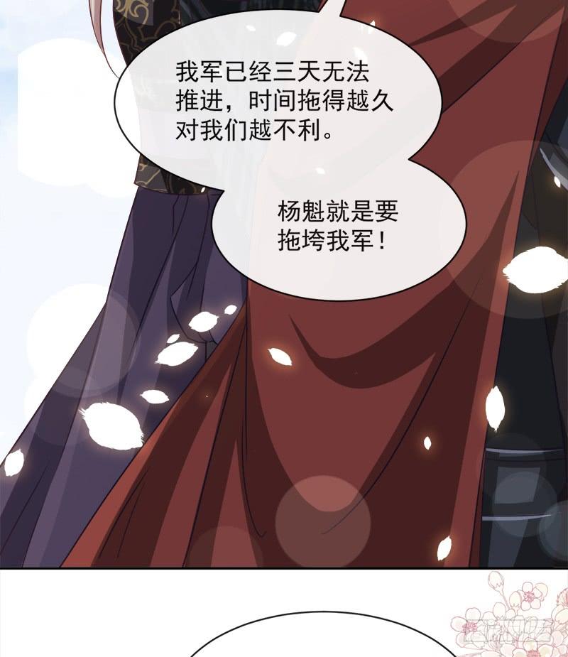《天下第一宠》94 时机已成熟 第23页