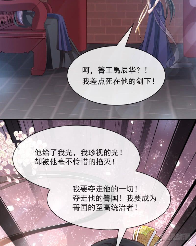 《天下第一宠》94 时机已成熟 第13页