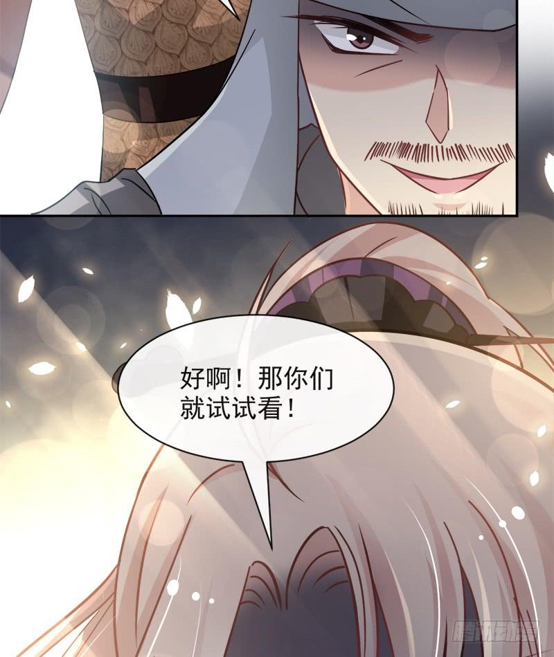 《天下第一宠》94 时机已成熟 第41页