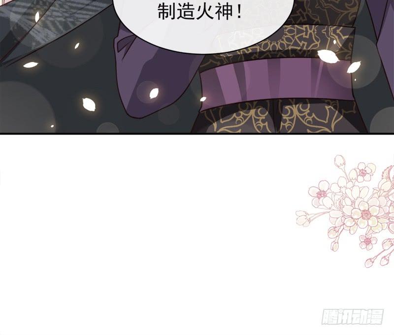 《天下第一宠》94 时机已成熟 第30页