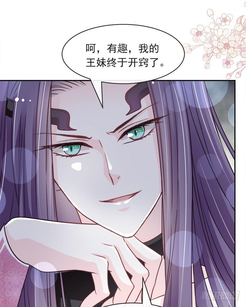 《天下第一宠》94 时机已成熟 第16页