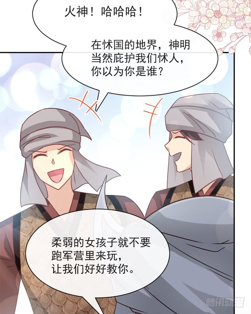《天下第一宠》94 时机已成熟 第40页