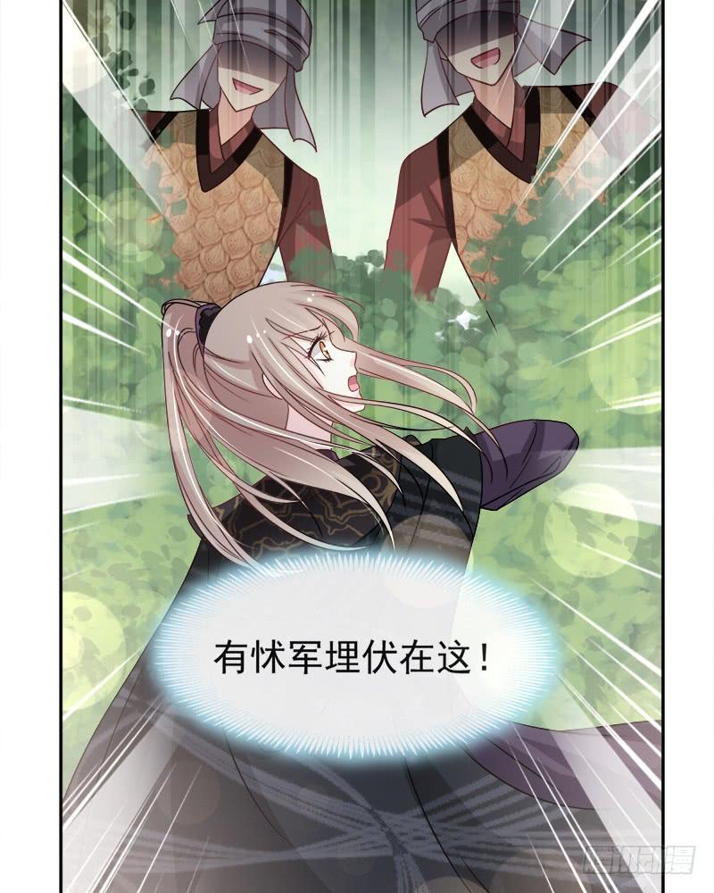 《天下第一宠》94 时机已成熟 第33页