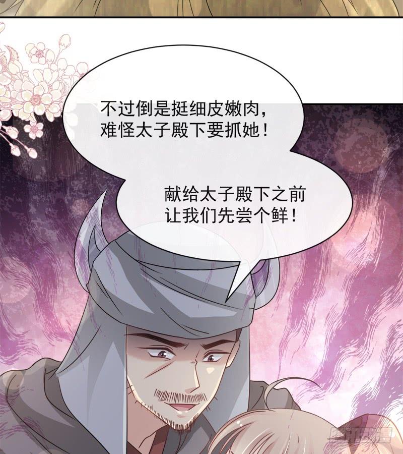《天下第一宠》94 时机已成熟 第38页