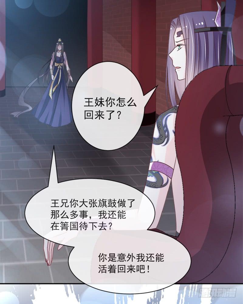《天下第一宠》94 时机已成熟 第10页
