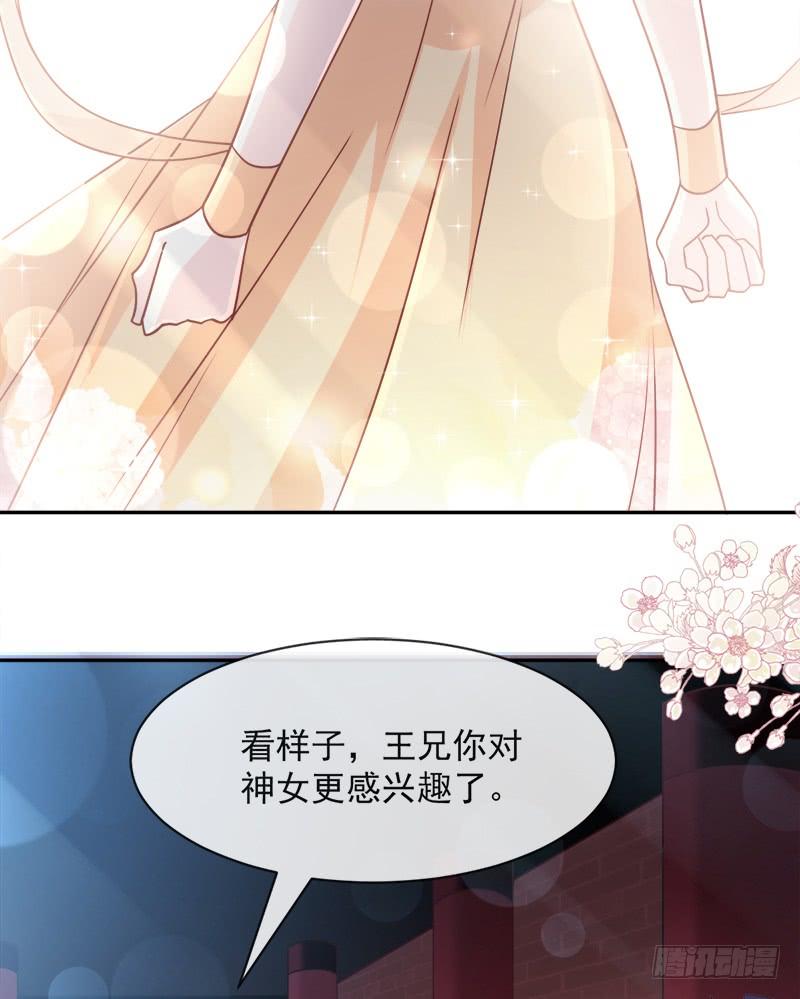《天下第一宠》94 时机已成熟 第9页