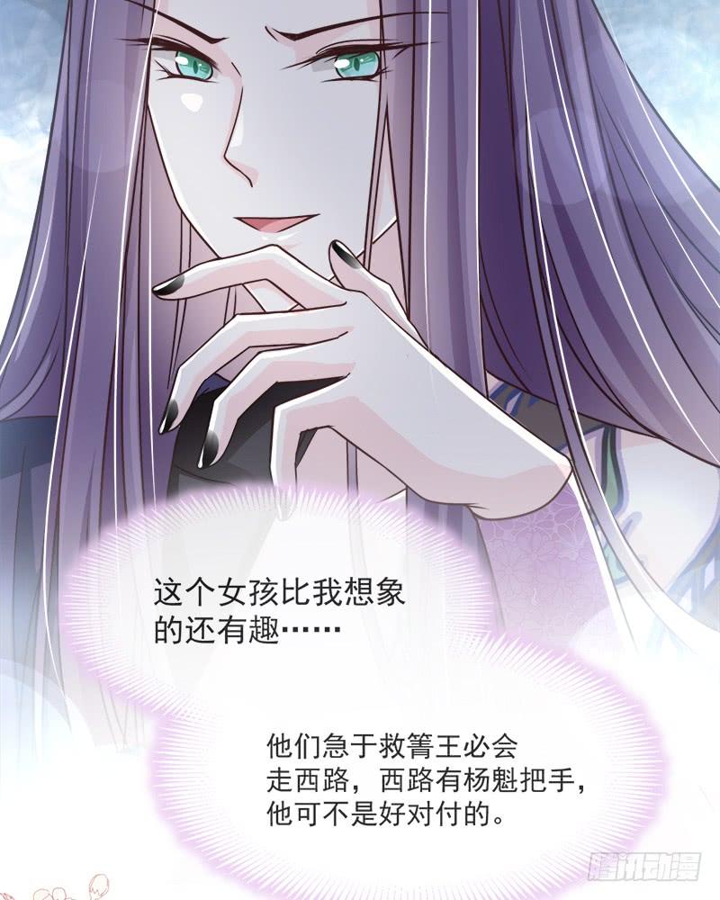 《天下第一宠》94 时机已成熟 第7页